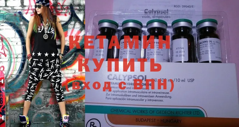 сколько стоит  Димитровград  Кетамин ketamine 