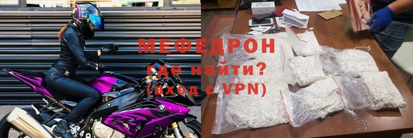 мефедрон мука Богданович