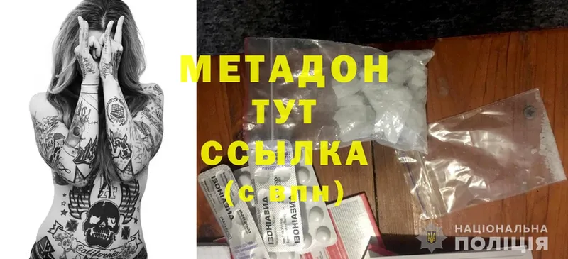 МЕТАДОН мёд  Димитровград 